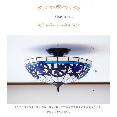 ふるさと納税 海南市 【ステンドグラスのランプシェード】シーリングライト(天井照明) リスブルー AKU1010997 |  | 02