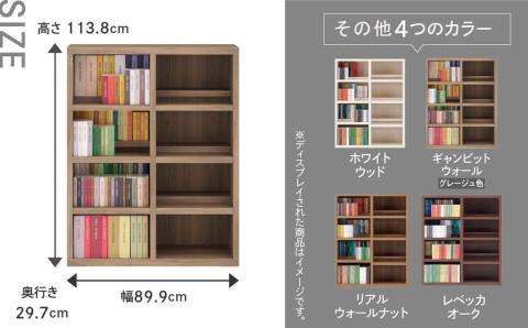 【リアルウォールナット】 コミックシェルフ CBD‐91L本棚 棚 漫画 収納【46-7【2】】 【リアルウォールナット】