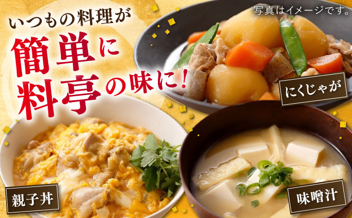 食塩不使用だし2種詰合せ【長田食品】[KAD017]/ 長崎 平戸 調味料 出汁 だし いりこ かつお 昆布 個包装 パック 年越しそば