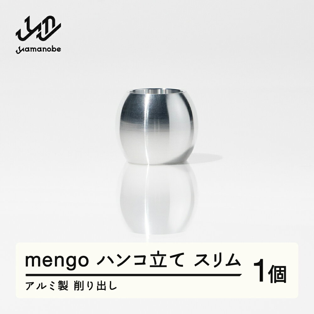 【ふるさと納税】 《削り出し》mengo ハンコ立て スリム（アルミ製）送料無料 F20A-959