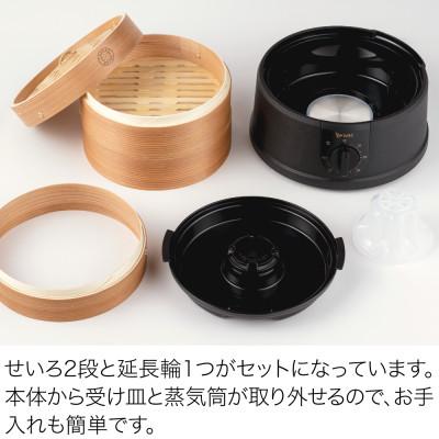 ふるさと納税 千曲市 電気せいろ「TEGARU=SEIRO」EM-215K(21cmタイプ・ブラック) |  | 03