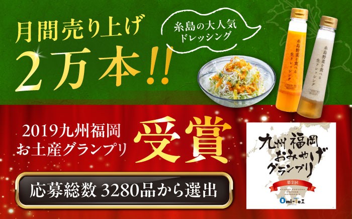 ドレッシング セット ボトル ギフト 無添加 人気 野菜 にんじん
