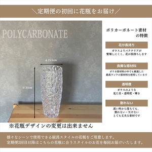 《数量限定・花瓶付き》～スタンダードstyle～季節の花束定期便（全12回）月1回お届け【 花 お花 神奈川県 小田原市 】