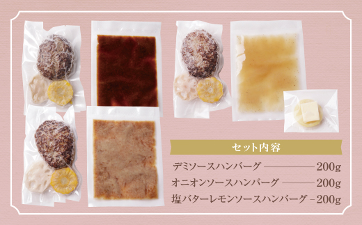 【7営業日以内発送】くずはら 本格手ごね鉄板焼きハンバーグ3種