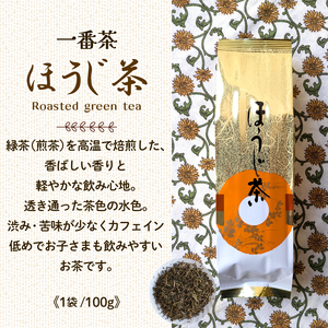 勝又苑 お茶 3種詰め合わせ セット 国産 桑茶 ほうじ茶