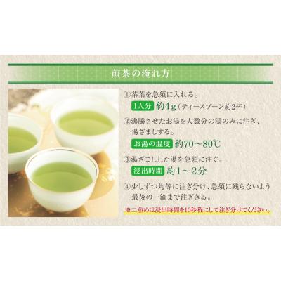 ふるさと納税 福智町 八女星野 上級茶詰合せ(計200g) |  | 03