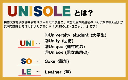 ユニケース（多目的ケース）【ブラック】 UNISOLE｜革小物 革 黒 ブラック 手づくり革 ユニソレ おしゃれ 小物 革製品 プレゼント ギフト 贈り物 草加レザー 獨協大学 大学生 草加市 埼玉県