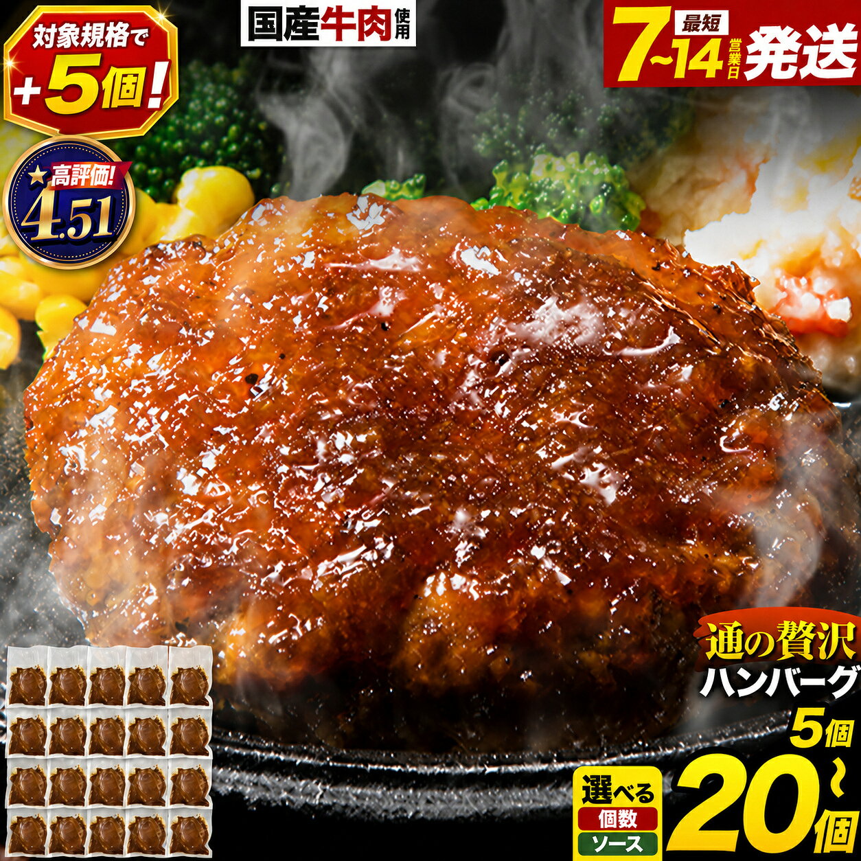 ハンバーグ 温めるだけ 黒毛和牛 22個 入り 計3080g 特製 デミグラスハンバーグ デミグラスソース 冷凍 湯煎 馬肉 牛肉 ふるさと納税 返礼品 20個 以上 《出荷時期をお選びください》