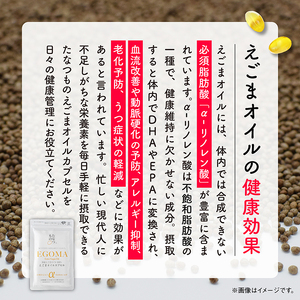 「えごま油」をカプセルに閉じ込めました！えごまオイルカプセル【株式会社たなつものカンパニー】