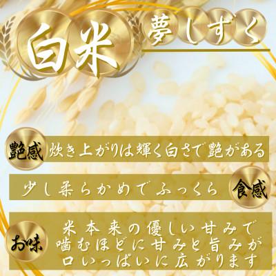 ふるさと納税 吉野ヶ里町 【2ヵ月毎定期便】『夢しずく白米 10kg』(5kg×2袋)(吉野ヶ里町)全2回 |  | 01