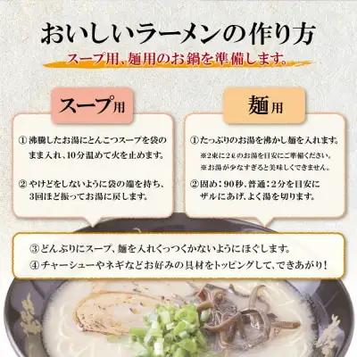 Y57-02 本格とんこつラーメン 4食セット ラーメン