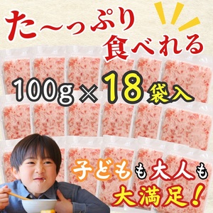 天然ビンチョウ鮪 ねぎとろ（約100g×18袋） (a12-256)