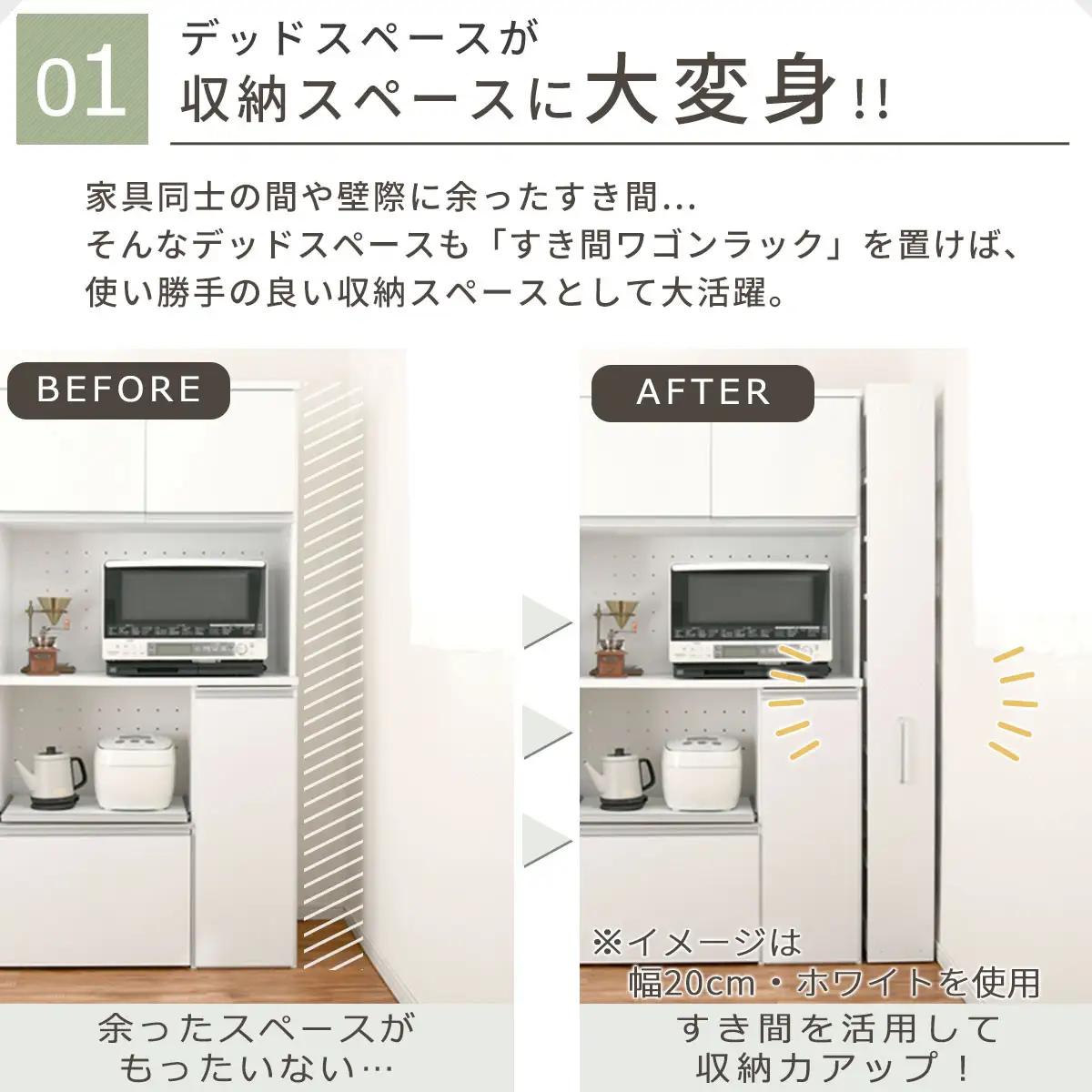 【完成品でお届け】すき間ワゴンラック ハイタイプ〔幅20cm・ツートンタイプ〕（オーク×ホワイト）隙間収納 キッチン キャスター付き キッチンワゴン スリム 収納 すき間収納 ランドリー ラック 薄型