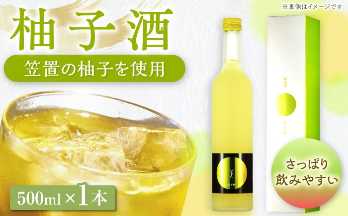 
                  柚子酒 女城主 柚子酒 500ml / 果実酒 日本酒 リキュール 地酒 銘酒 アルコール 酒類 柑橘 / 恵那市 / 岩村醸造 [AUAK010]
                