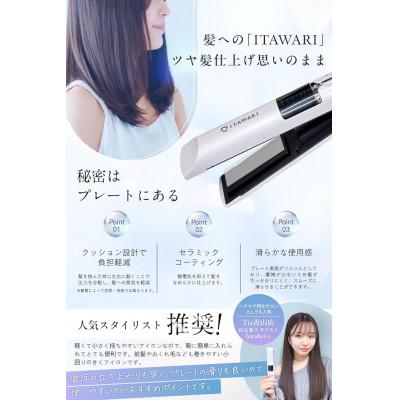 ふるさと納税 寝屋川市 ITAWARI コードレスヘアアイロン Lite キューティクル保護プレート採用 充電式 |  | 01