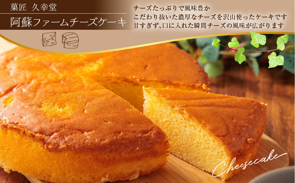 老舗菓子工房 阿蘇の人気スイーツ ケーキセット