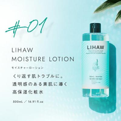 ふるさと納税 糸島市 【LIHAW】クリーム+リペアマスクN10枚入+ローション+オールインワンジェル  [AZA286] |  | 02