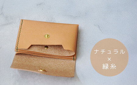【革工房Rim】3ポケット ミニ財布 〈ナチュラル×緑糸〉| 革財布 全6色展開 コンパクト財布 ハンドメイド財布 レザー財布 本革財布