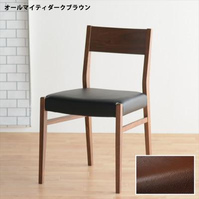 ふるさと納税 大川市 DCジャンブル01 ダイニングチェア ウォールナット オールマイティダークブラウン 1脚
