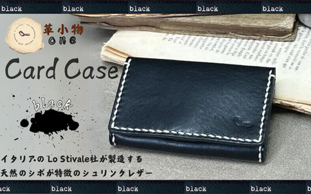 【名刺入れ】card case ブラック 革 名刺入れ