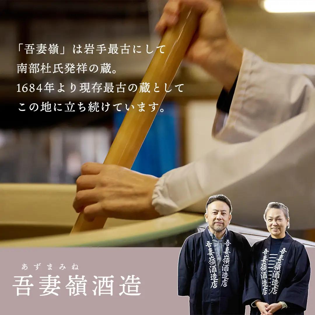 1684 AZUMAMINE 酒かす洗顔石けん 石鹸 せっけん 酒粕 酒かす 無添加 洗顔 スキンケア 固形 ソープ 1684 AZUMAMINE 洗顔石けん 保湿 毛穴 くすみ 透明感 日本製 (E