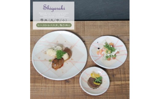 
            信楽焼 雫シリーズ 変形白皿桃雫丸皿3点セット（大/中/小）
          