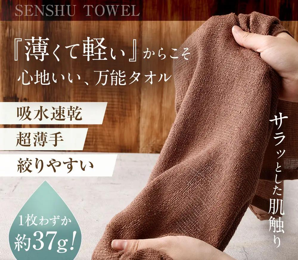 【 日本製 ・ 泉州タオル 】 軽くて乾きやすい薄手カラータオル × 40枚セット （ モカ ） タオル 薄手タオル 薄手 速乾 軽量 フェイスタオル 国内製織 生活用品 国産