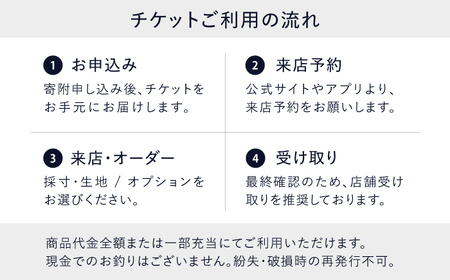 【オーダースーツ】DIFFERENCE 仕立補助券600,000円相当|ビジネススーツ [UEK007]