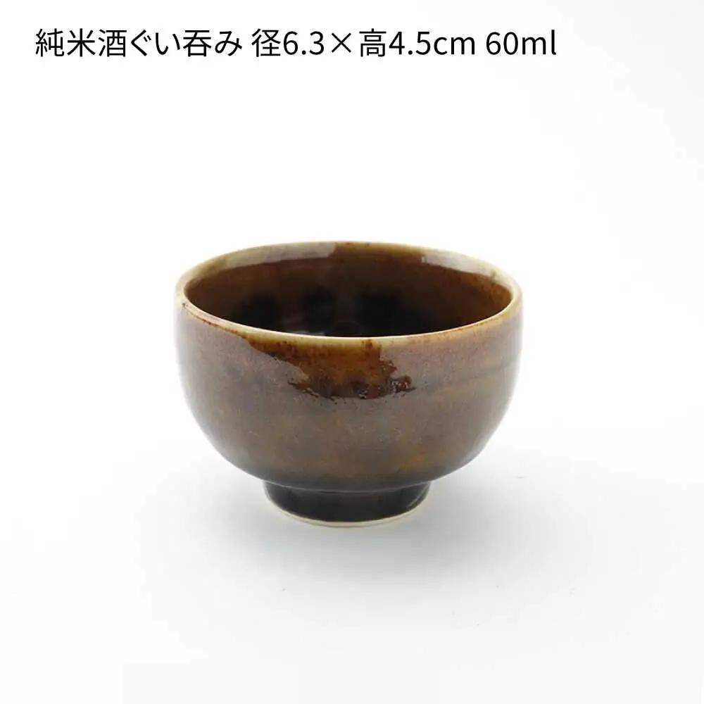 【波佐見焼】日本酒 呑みくらべ杯 ぐい呑み 3点セット（木製台皿付）【玉有】 [IE01]  波佐見焼