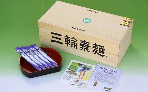 FG-18.【究極を越えたプレミアムそうめん】三輪素麺　天の川　8kg　徳用木箱