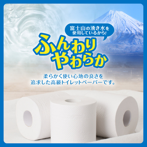 2倍巻き トイレットペーパー 「エコロジー」 シングル 192ロール クラフト包装 ベビーローズの香り 消臭 柔らかい 長巻き 長持ち 大容量 防災 備蓄 再生紙 日用品 生活用品 富士市 [sf00