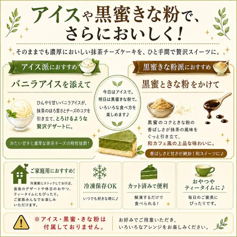 訳あり 抹茶チーズケーキ 500g 【抹茶チーズケーキ】