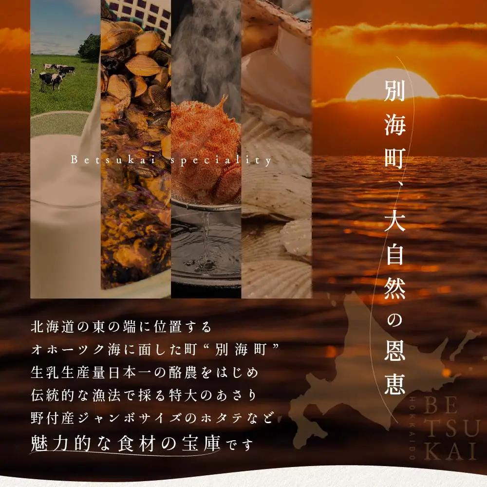 【ふるなび限定】【代々木 創作中国料理】トーキョーシノワ 神子 新発想・新感覚の体験「別海町Aコース」食事券1名様分 ※2名以上で利用可 北海道