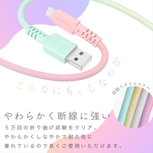 MOTTERU(モッテル) しなやかで絡まない グラデーションケーブル 急速充電 データ転送対応 USB-A to Lightning 1m 全3色 2年保証（MOT-SCBALG100）アクアカラー
