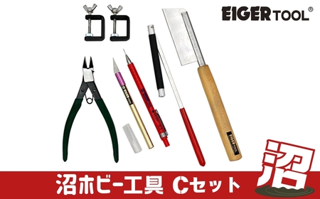 沼ホビー用工具 Cセット アイガーツール 燕三条製 ホビー工具 模型工具 プラモデル 鋸 やすり クランプ ニッパー サンドペーパーホルダー EIGERTOOL【055S015】
