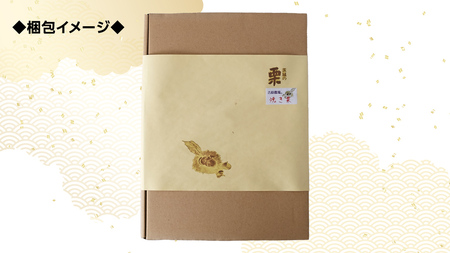 《 先行予約 》《 吉原農場 の 完熟栗 》熟成 焼き栗 ( 200g × 3袋 ) 完熟 栗 くり クリ 栗ごはん 果物 フルーツ 贈答 ギフト 旬 秋の味覚 秋 冬 正月 おせち《 2025年10