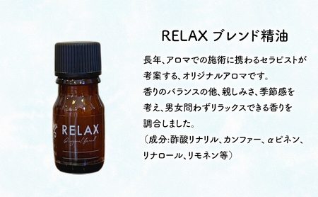 オリジナルブレンド「FOREST」精油5ml 、「RELAX」精油5ml、竹炭セット エッセンシャルオイル オリジナルブレンド 杉 スギ ひのき ヒノキ クロモジ 精油 芳香浴 竹炭 セット 市原市 