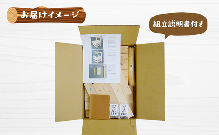 木工工作キット ぼくとわたしのこどもイス 背もたれ 太鼓梁タイプ (ひのき) 工作 組立てキット 手作り 椅子 いす 花台 飾り台 檜 自然木 国産 河津町 静岡県