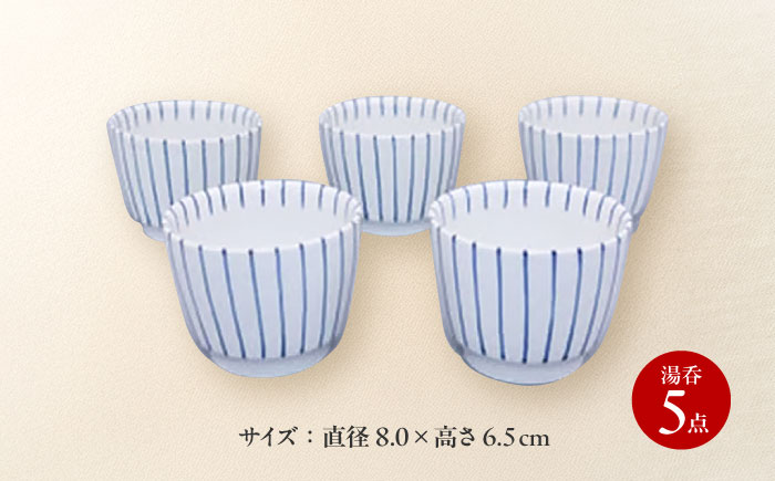 砥部焼 湯呑・楕円皿 各5点セット(すこし屋) / 砥部焼 食器 和食器 器 皿 お皿 平皿 楕円皿 オーバル コップ カップ 湯呑 湯呑み コップ カップ おしゃれ かわいい 北欧 モダン 食洗機 