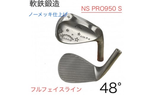 ウェッジ・フルフェースライン・ノーメッキ仕上げ 48°-NS PRO950S・AG-Monstar【1553436】