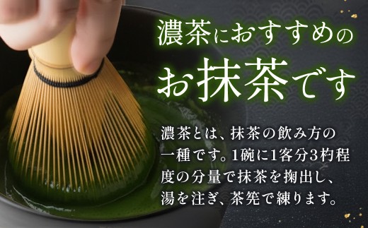 手摘み「宇治抹茶」40g／缶〈宇治抹茶 抹茶 お茶 緑茶 手摘み 高級 粉末 濃茶 宇治 宇治茶 京都〉  56210054