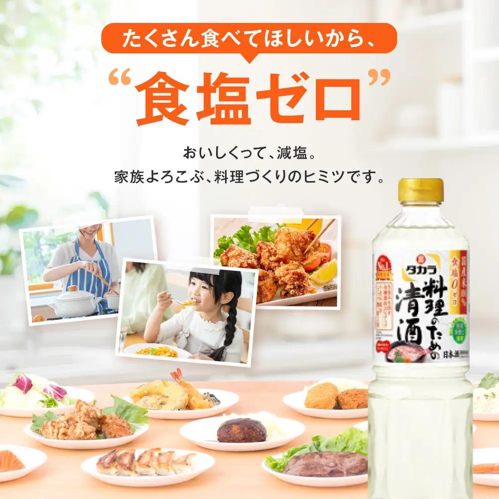 【宝酒造】 タカラ「料理のための清酒」(1L×12本)｜京都 タカラ 料理酒 国産米100％使用 人気セット 料理酒