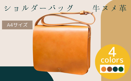 カバン 本革 ショルダーバッグ「フラップ式ショルダーバッグ A4サイズ牛ヌメ革」 フラップ式 ショルダーバッグ 牛革 ヌメ革 革 A4サイズ  キャメル ブラウン ネイビー ダークグリーン  レザー おしゃれ オシャレ ギフト お祝い 鞄 かばん カバン 職人 ファッション 紳士 メンズ レディース HARUHINO おしゃれカバン オシャレカバン 本革カバン 軽量カバン おしゃれかばん オシャレかばん 本革かばん 軽量かばん 奈良県 奈良市 なら 140-002