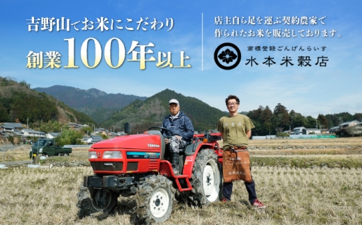 三つ星お米マイスターが厳選。味・香り・粘りと三拍子揃った奈良県産のヒノヒカリ