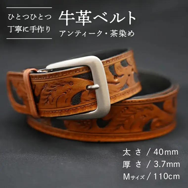 牛革ベルト（アンティーク・茶染め）【太さ40mm / 厚さ3.7mm / M(110cm)】　牛革 父の日 手作り ベルト 革製品 [BE001ya-M]