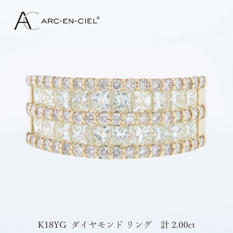 【ふるさと納税】アルカンシェル K18YG ダイヤリング 計2.0ct 指輪 8号 9号 10号 11号 12号 13号 14号 15号 16号 プリンセスカット ダイヤ ダイヤモンド 天然ダイヤモンド 金 18金 K18 ジュエリー アクセサリー 宝石 男女兼用 大阪府 泉佐野市 送料無料