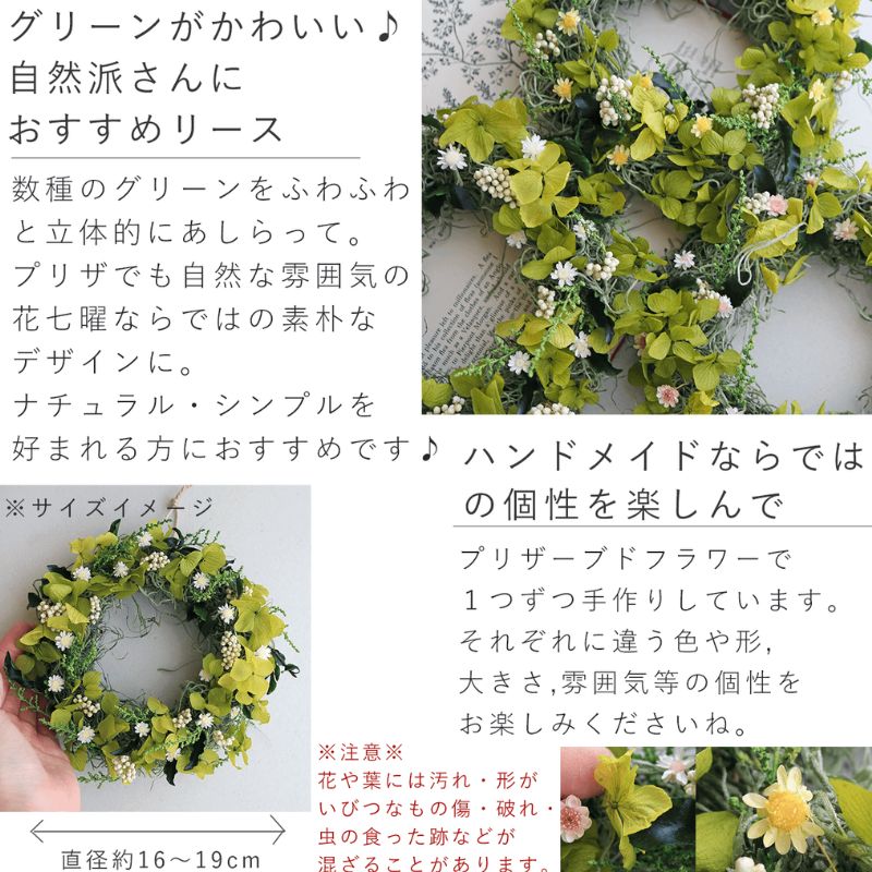 富良野花七曜 フェアリーミニリース ＊ ピンク ＊ ナチュラルかわいい プリザーブドフラワー リース 花 インテリア 装飾品 アレンジ ギフト プレゼント 北海道 上富良野町