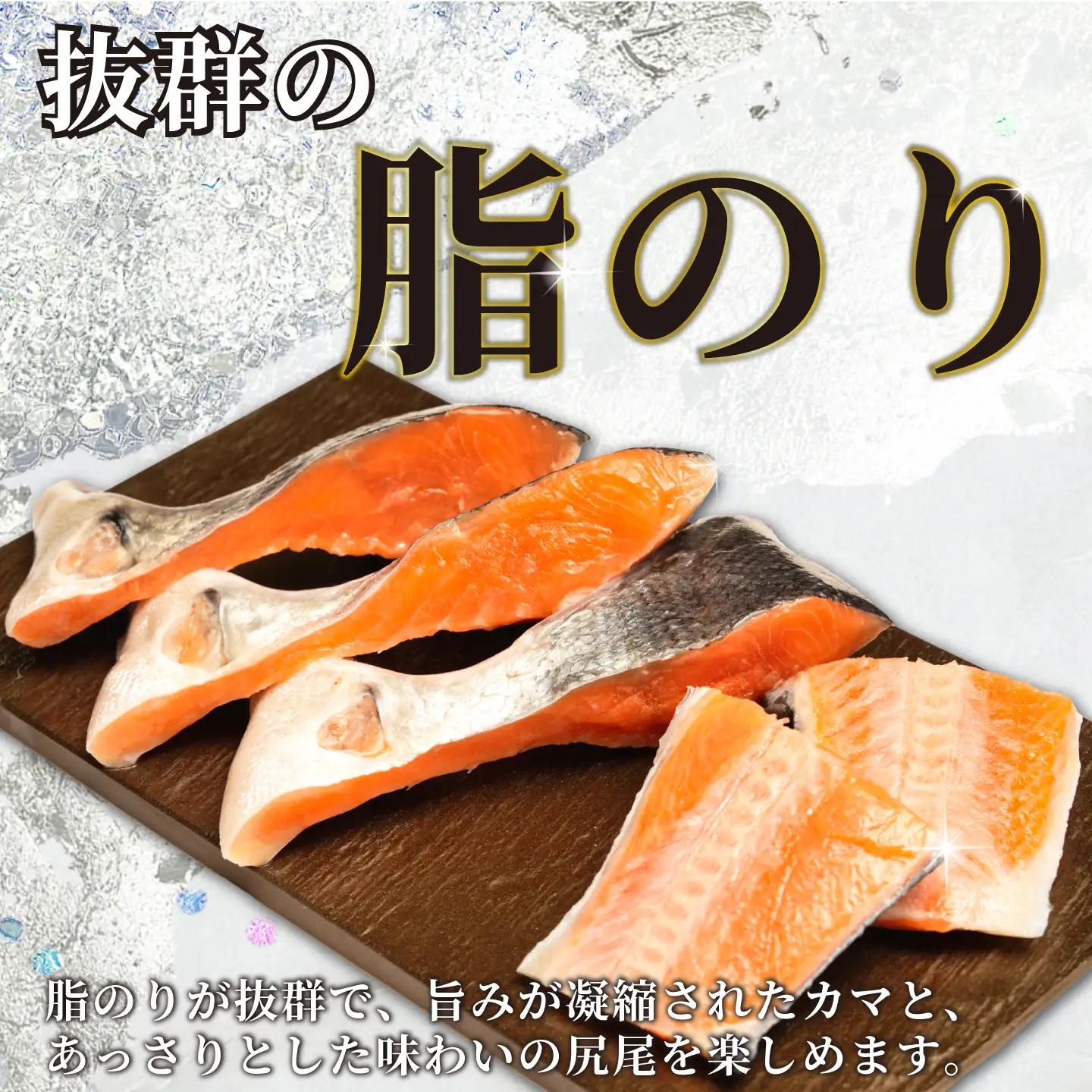 訳あり トラウトサーモン 切り落とし カマ 尻尾 24切 （ 4切入 × 6パック ）  カマ
