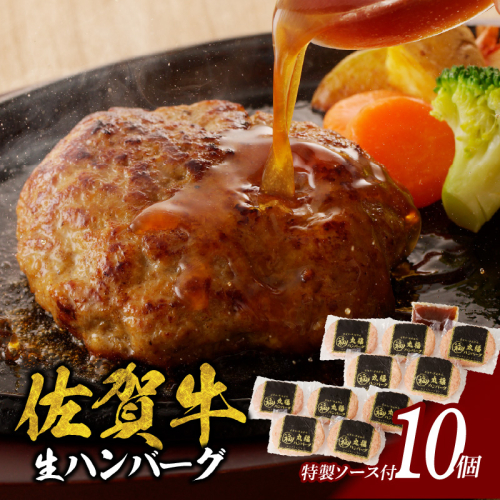 【8月配送】丸福　ハンバーグ（10個入り）
