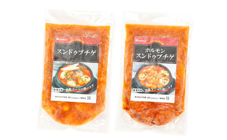 十勝で大人気の焼肉店・平和園 2種のスンドゥブチゲ（あさり・和牛ホルモン）6～8人前 冷凍［道SHOKU］【 韓国料理 韓国 スープ スンドゥブ チゲ 鍋 冷凍 惣菜 北海道 十勝 幕別 送料無料 】